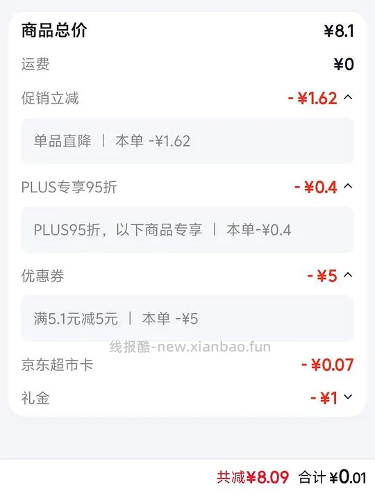 贝亲唇膏甜橙味几毛钱 - 线报酷
