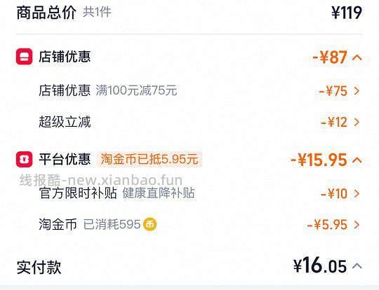 评论区姐妹更便宜到手几r。。。。丽之助2%米诺地尔60ml 13r - 线报酷 评论区姐妹更便宜到手几r。。。。丽之助2%米诺地尔60ml 13r - 线报酷