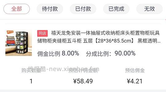 禧天龙五斗柜55左右 - 线报酷