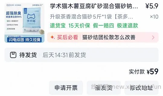 猫砂 不知道是不是bug价 - 线报酷