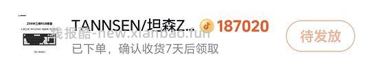 十几块钱买个三模键盘 - 线报酷