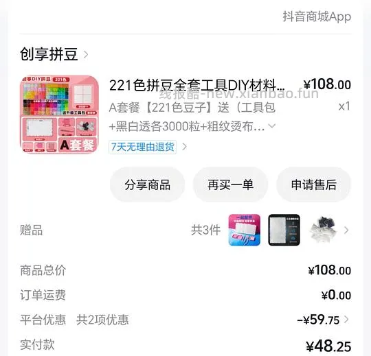 最低16元入手221色拼豆 - 线报酷 最低16元入手221色拼豆 - 线报酷