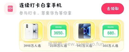9.91体脂秤or打卡免费领 - 线报酷