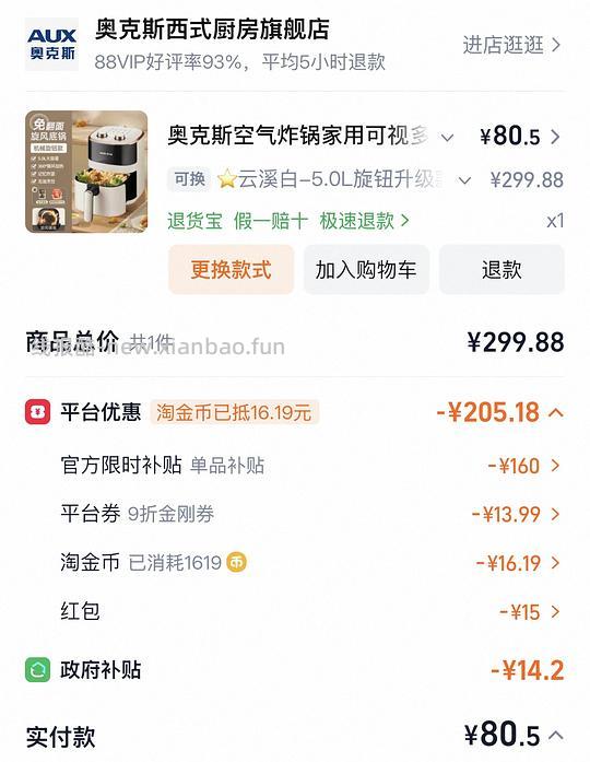 奥克斯空气炸锅 5L 67r - 线报酷
