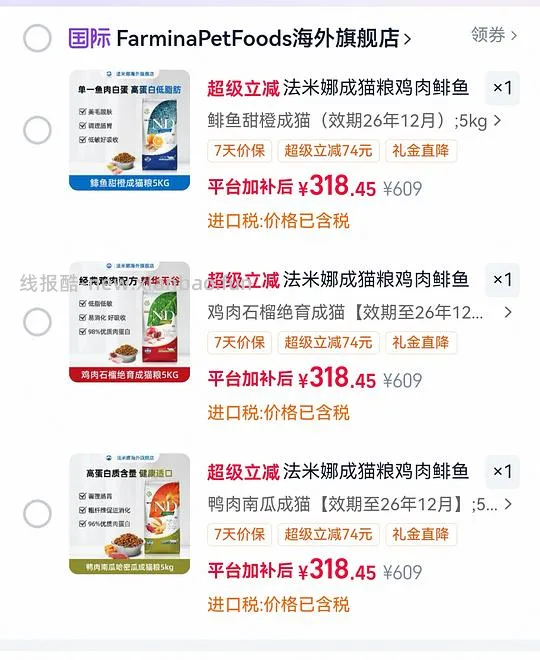 刚需法米娜 5kg 300r左右 效期在26年12月 - 线报酷