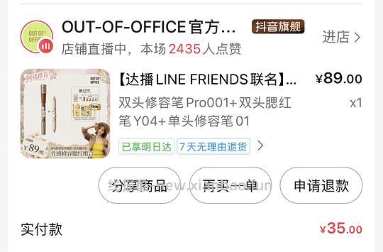 ooo双头修容笔➕双头腮红笔低至15 - 线报酷