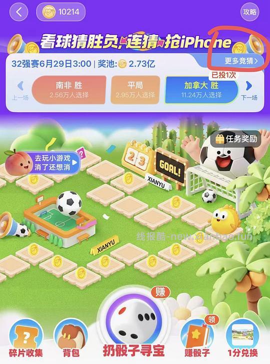 【教程】在闲鱼刷抖音券 - 线报酷