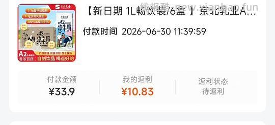 刷券+金币 纯牛奶1L/1.51r 折合200ml/0.3r - 线报酷