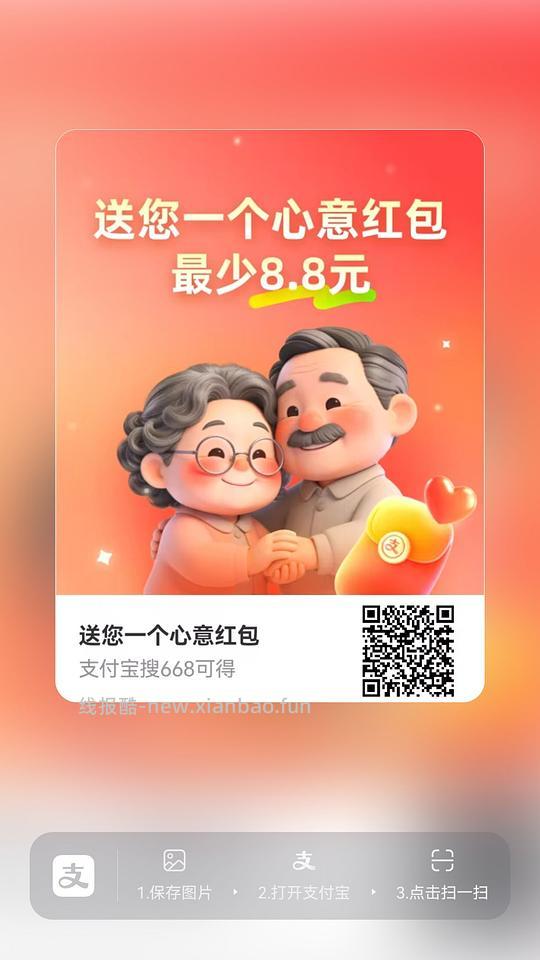 🧧50+岁 多笔17.5支付宝红包 - 线报酷