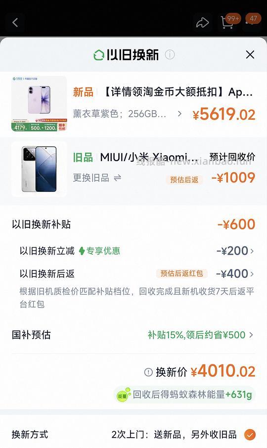 中国移动天猫店 iPhone17 4500+ - 线报酷