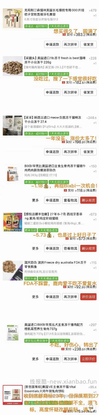pdd近期猫车好价 - 线报酷