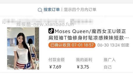 刷劵！4～7💰买魔西女王正肩短袖 - 线报酷