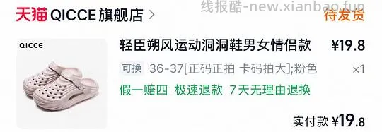 简单🚗轻臣洞洞鞋💰19.8 - 线报酷