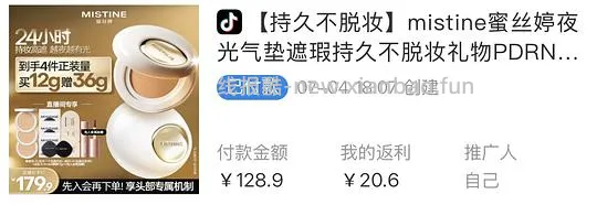 mistine夜光气垫好价108.3到手一个正装3个替换 - 线报酷