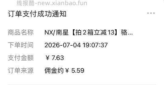 🫘刷券 好价南星骆驼奶蛋糕一箱515g只要5.3r - 线报酷