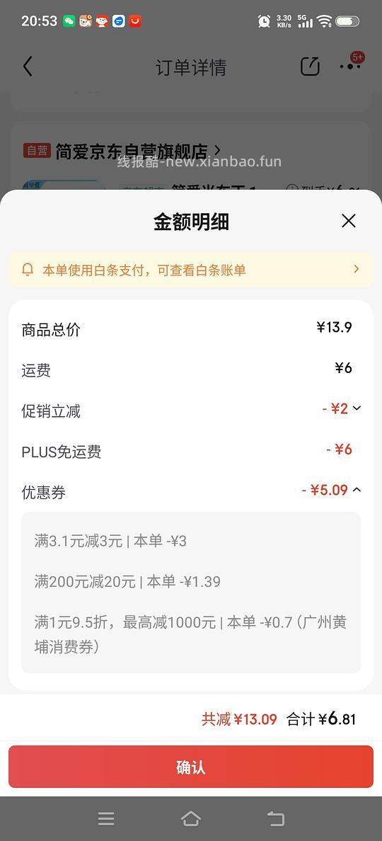 米布丁2杯6.4 - 线报酷
