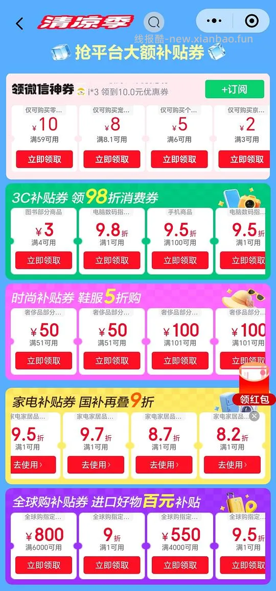 230买美的电压力锅 - 线报酷