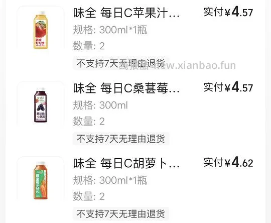 好价味全 - 线报酷