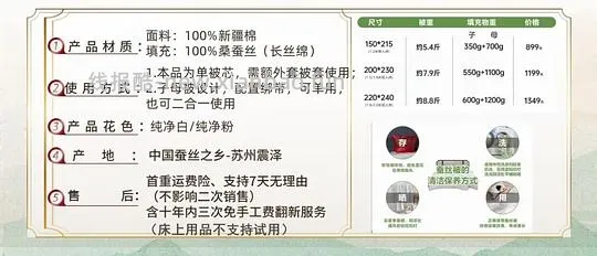 不是好价。蚕丝被子母被7.9斤实际填充3.3斤 - 线报酷