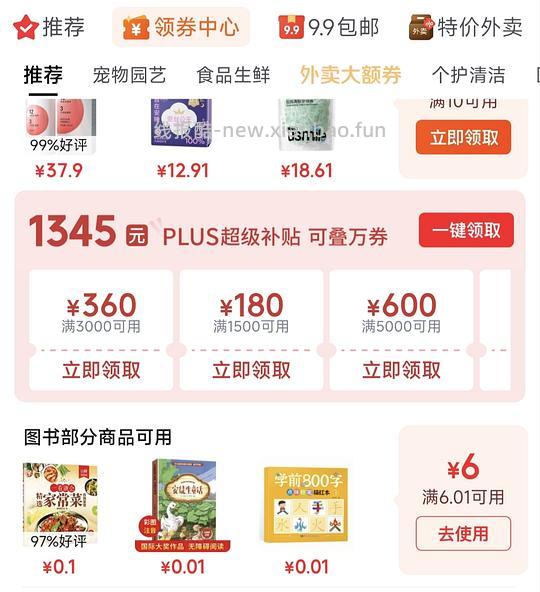 0入儿童读物or菜谱 - 线报酷