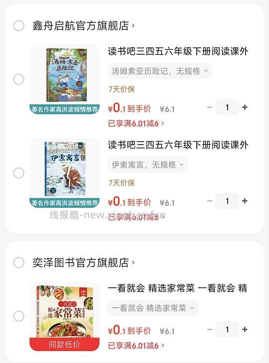 0入儿童读物or菜谱 - 线报酷