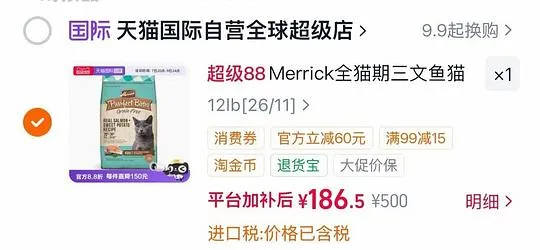 麻利三文鱼猫粮12磅178 - 线报酷