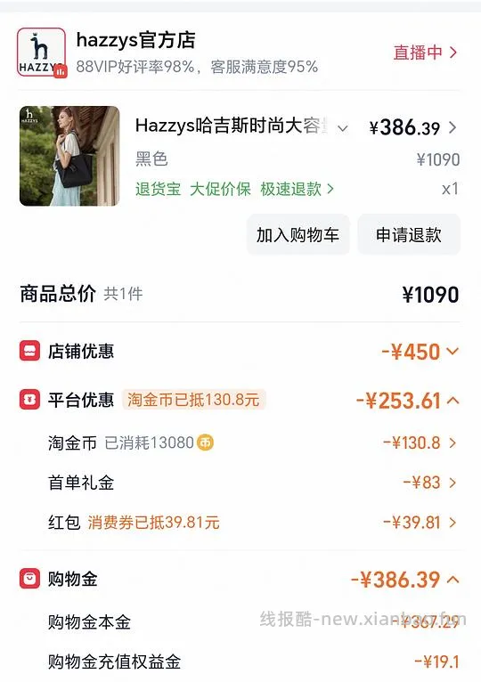 哈吉斯托特包350r - 线报酷