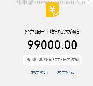 【教程】邪修版微信零钱提现/转账免手续费/套现银行立减金 - 线报酷