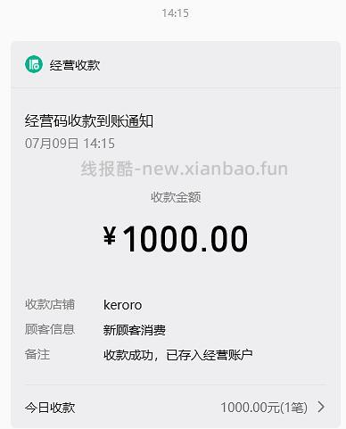 【教程】邪修版微信零钱提现/转账免手续费/套现银行立减金 - 线报酷