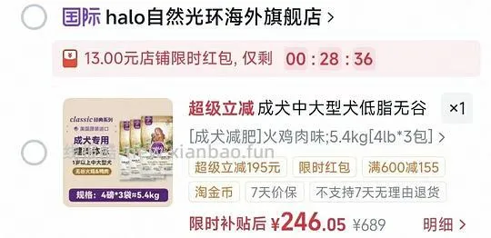 自然光环健美鸡犬粮12磅239 - 线报酷