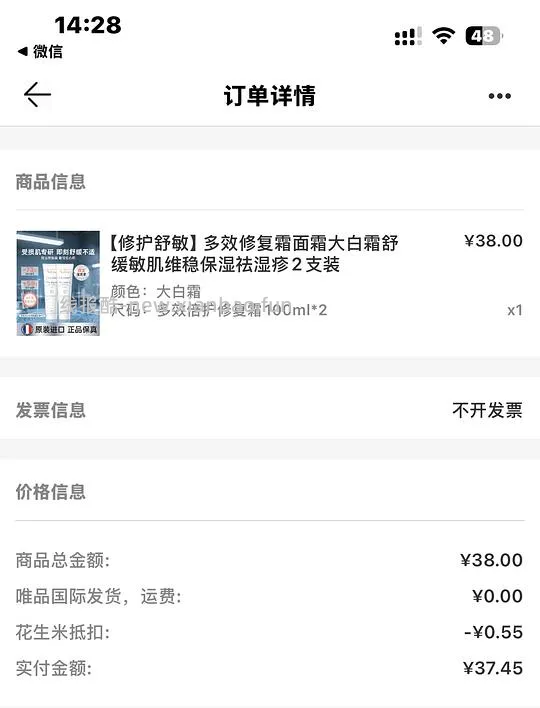 雅漾修护霜好价(量大临期)200ml  38r - 线报酷