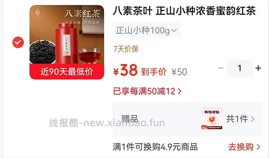 🐶东自营 22r一罐红茶 简单作业 - 线报酷