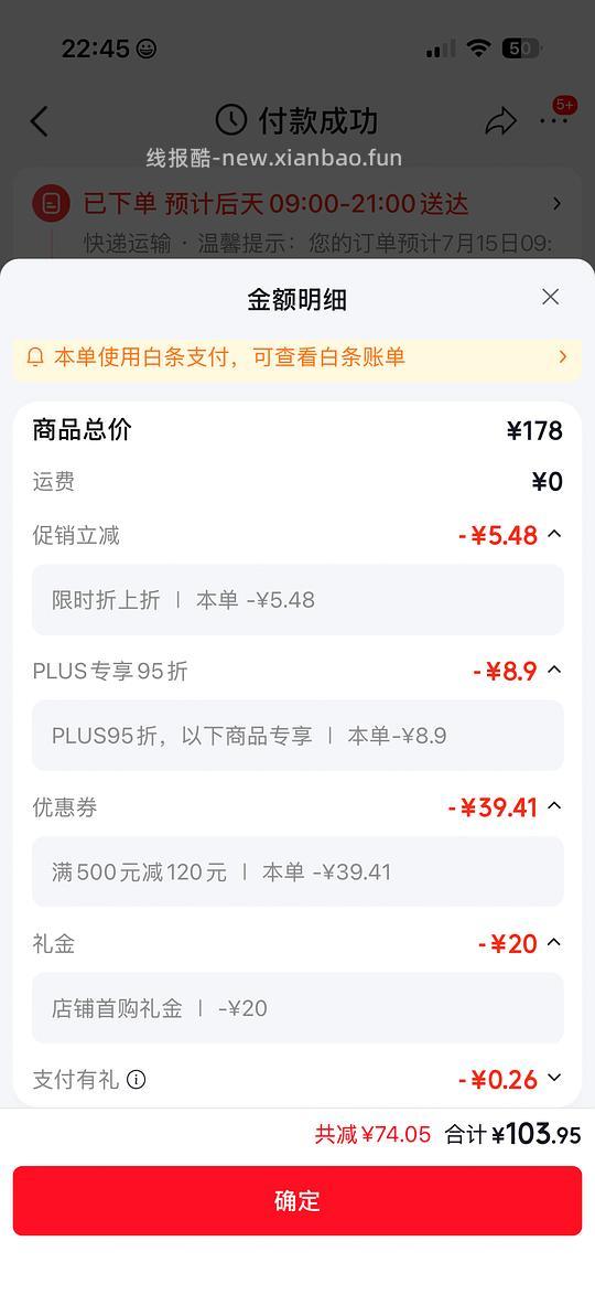 安视优欧舒适双周抛首购价104，6片装 - 线报酷