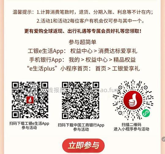 工行信用卡消费一笔至少领1000豆，M2➕会员，每月都有 - 线报酷