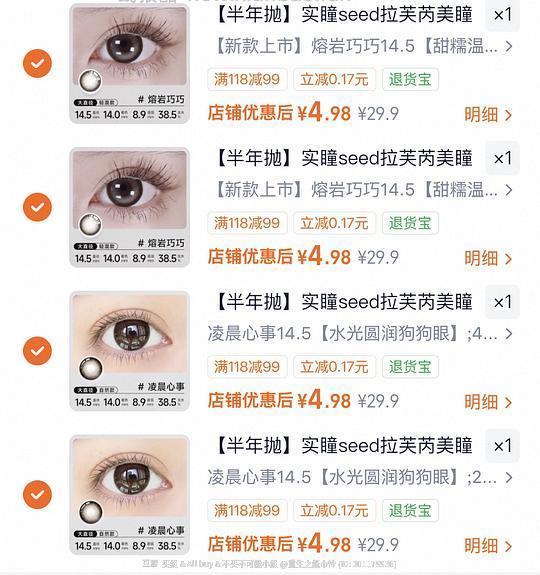 seed 半年抛4-5r - 线报酷