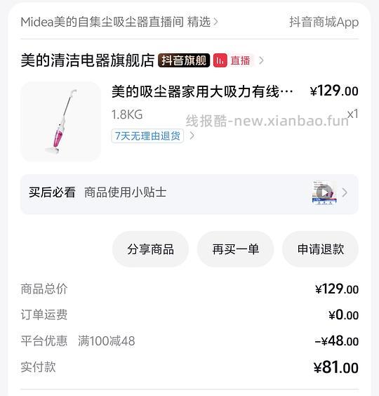 dy美的吸尘器58r - 线报酷