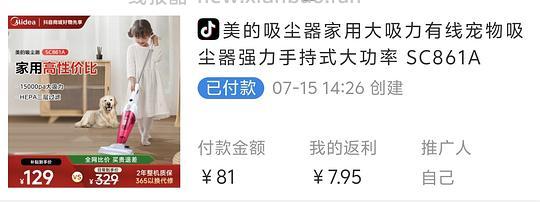 dy美的吸尘器58r - 线报酷