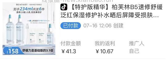 柏芙林精华2.0  28r买130ml - 线报酷