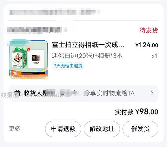 刚需好价拍立得相纸20张+3本相册98r - 线报酷