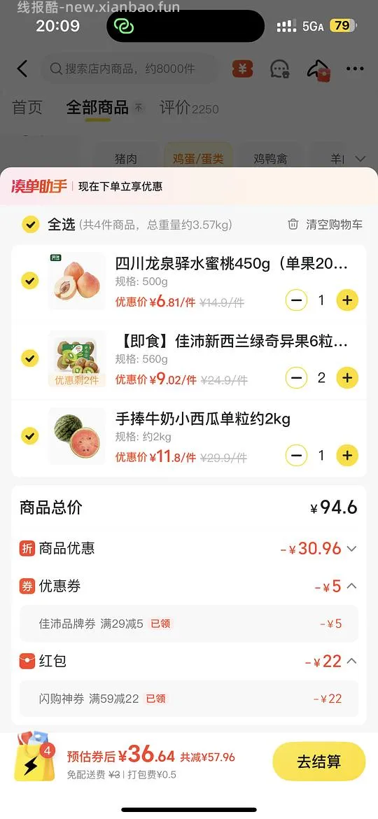 车走，申删 - 线报酷