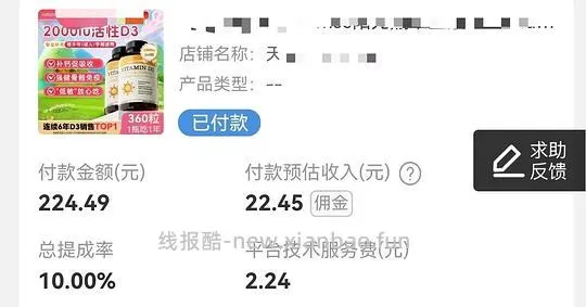 阳光瓶维生素d3  2000iu360粒*2（单瓶82） - 线报酷