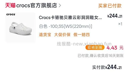 有手就行的好价crocs云彩240r - 线报酷