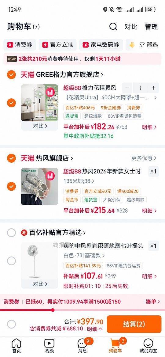 格力花精灵Ultra133 - 线报酷