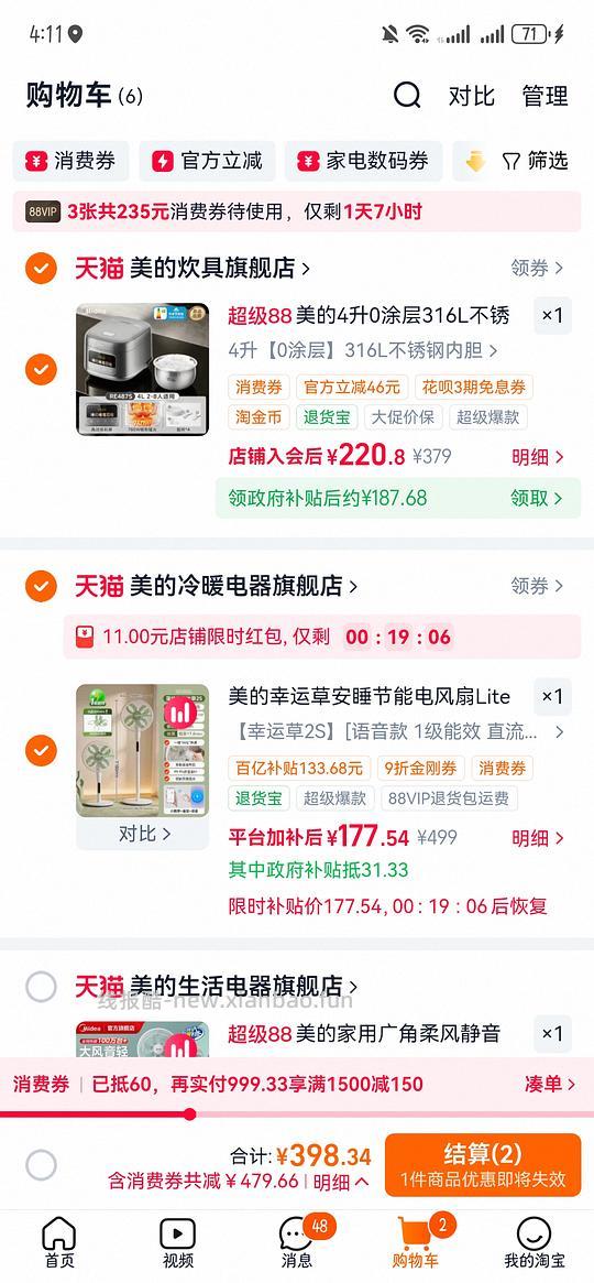 美的幸运草风扇2s 150 - 线报酷