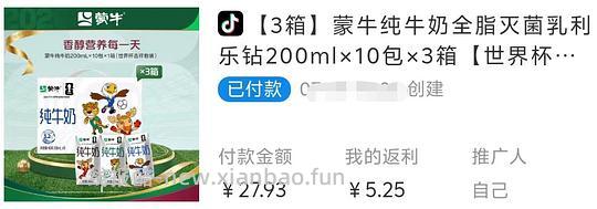 刷券蒙牛纯牛奶30盒可做到最高34r最低22r - 线报酷