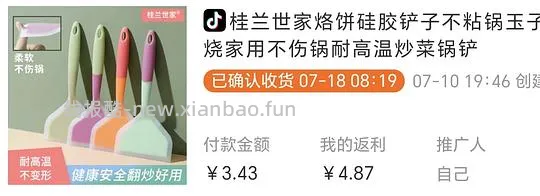 抖音刷券0薅好物汇总 - 线报酷