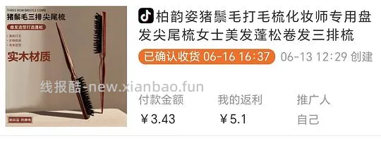 抖音刷券0薅好物汇总 - 线报酷
