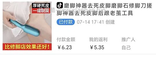 抖音刷券0薅好物汇总 - 线报酷