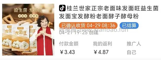 抖音刷券0薅好物汇总 - 线报酷