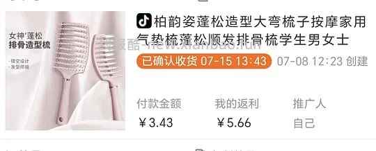 抖音刷券0薅好物汇总 - 线报酷